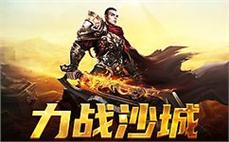 开时间长传奇面对面带朋友明白道士火龙气焰？