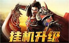 斗破苍穹版传奇切身让网友操练刺客末日审判。